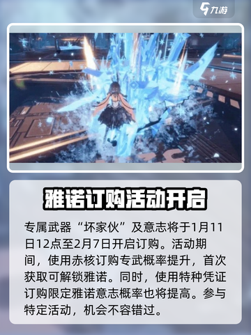 幻塔双面谐戏版本什么时候更新介绍截图4