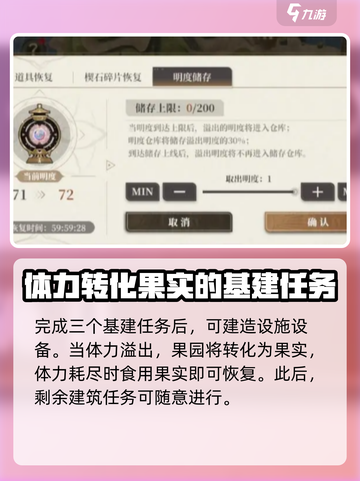 黑色信标巴别塔怎么建造介绍截图5