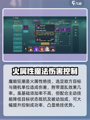 魔力宝贝复兴狠毒鸟人技能有哪些介绍截图4