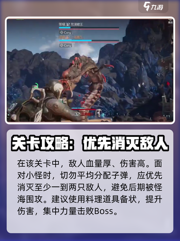 星球重启异晶山谷怎么过介绍截图5
