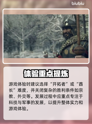🎮文明6白金版新手必看！快速上手攻略🔥截图3