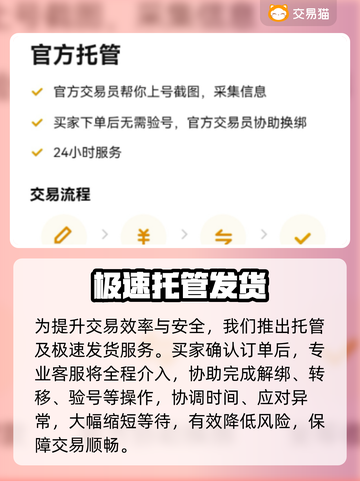逆水寒手游账号交易黑幕曝光！⚠💸截图3