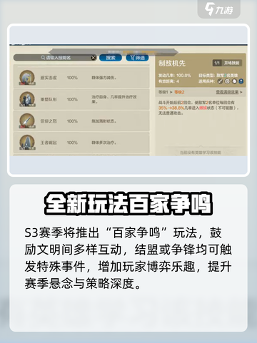 世界启元s3赛季什么时候开始介绍截图5