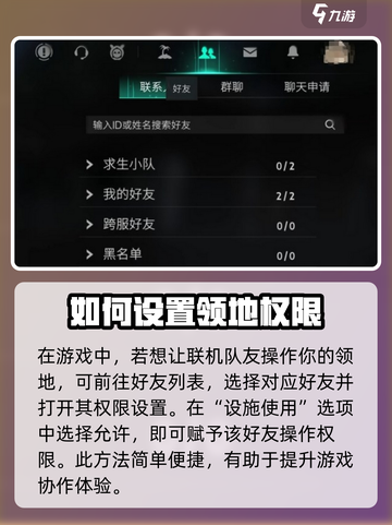 七日世界联机看不到队友怎么回事介绍截图4