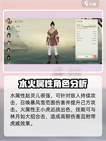 仙剑世界职业推荐介绍截图4