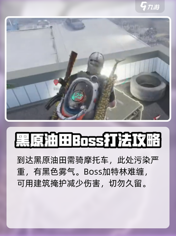 《七日世界》黑原油田宝箱位置大曝光💥截图2