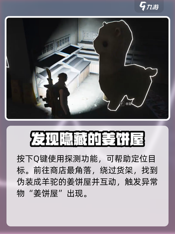 七日世界拟态非真任务怎么做介绍截图4