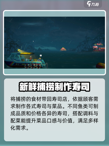 潜水员戴夫🔥手游玩法大揭秘🎉截图4