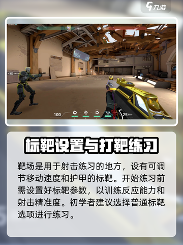 无畏契约源能行动靶场怎么进去介绍截图4