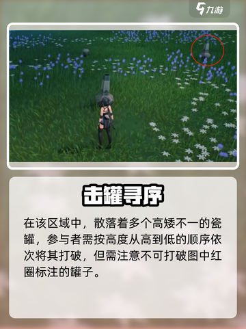《鸣潮》丛荆步道地下宝箱位置大揭秘💎截图3