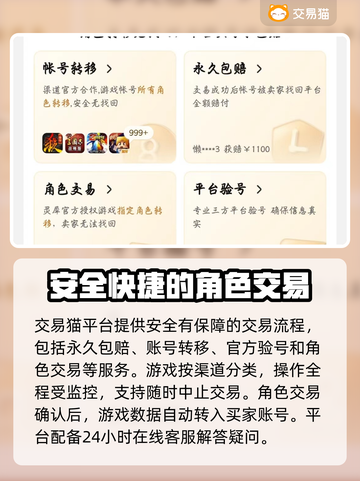 王者荣耀前瞻账号申请🔥交易平台推荐🎉截图4