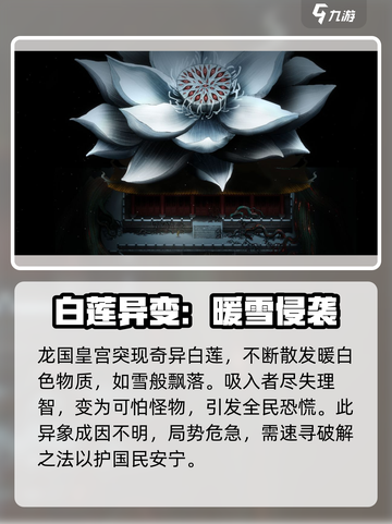 暖雪📱手游上线！超全游玩方式揭秘🔥截图3