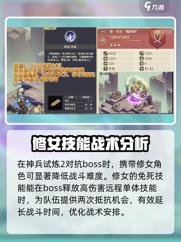铃兰之剑神兵试炼2怎么过介绍截图4
