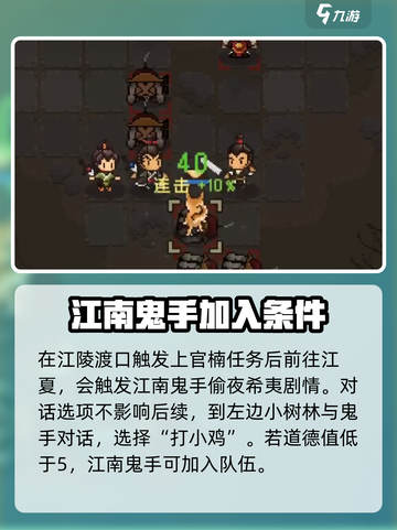 大江湖之苍龙与白鸟🔥队友招募秘籍💥截图4