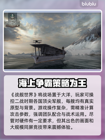 战舰世界掉线？🔥用这个加速器搞定！🚢截图2