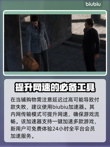 如龙7外传：金珠位置大曝光！💎快收截图10