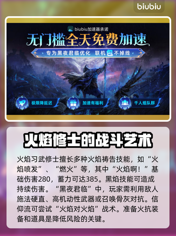 艾尔登法环🔥黑夜君临火焰习武修士超强攻略✨截图3