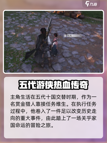 燕云十六声💥章节全揭秘！游戏党必看🔥截图3