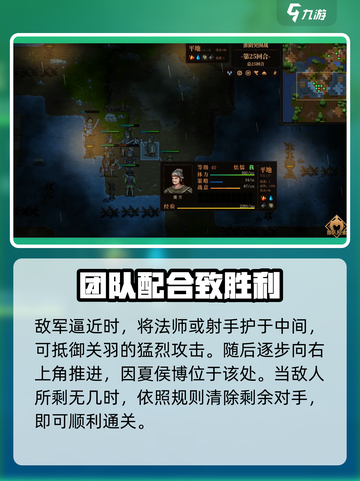 建安外史淮阴突围战怎么过介绍截图5