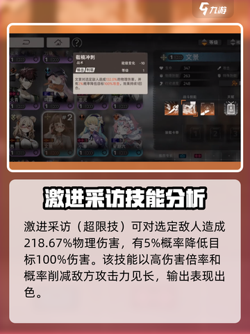 新月同行文景技能有哪些介绍截图2