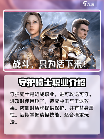 战之刃幸存者🔥最强职业曝光，玩就完胜！截图4
