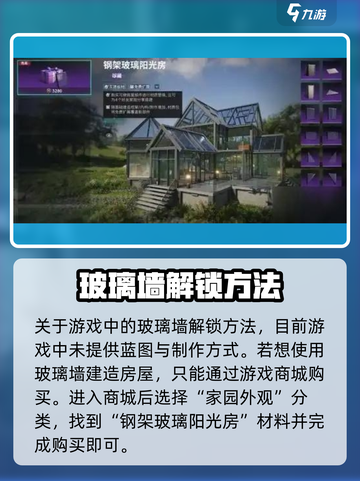 七日世界✨玻璃墙解锁秘籍🔥游戏党必看！截图2