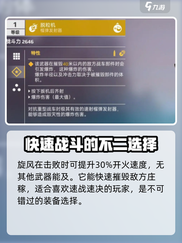 创世战车装备效果大揭秘💥游戏党必看！截图4