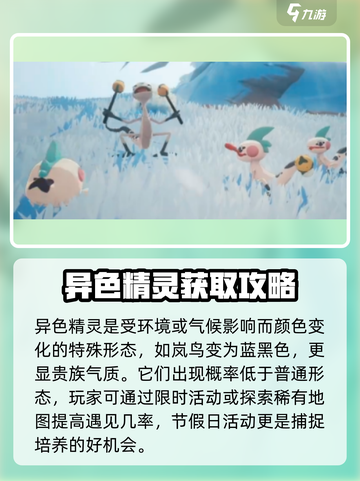 洛克王国手游🔥精灵特殊形态全揭秘！💎截图2