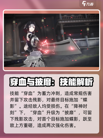 黑色信标🔥黎蚩强度解析：逆天改命必备！截图2