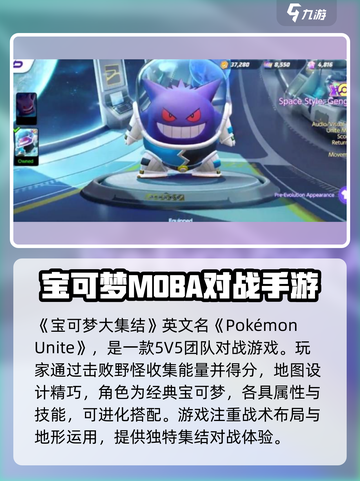 宝可梦大集结的英文是什么介绍截图2