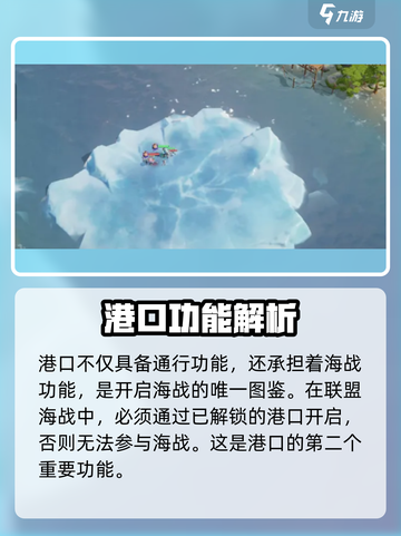 龙石战争港口有什么用介绍截图5