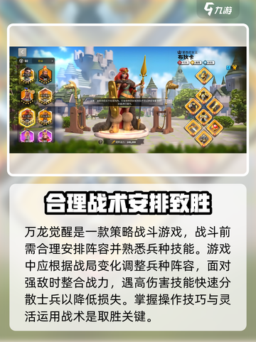 万龙觉醒🔥快速取胜打架技巧分享！🎉截图3
