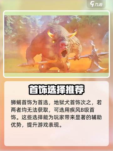 龙之谷世界🔥游侠武器装备选择攻略✨截图3