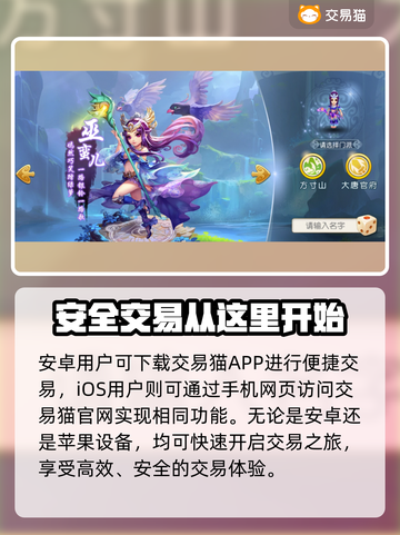 梦幻西游账号交易平台推荐，专业又安全！💥🔥截图3