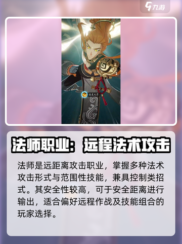 踏风行🔥职业选择攻略｜必看推荐👇截图4