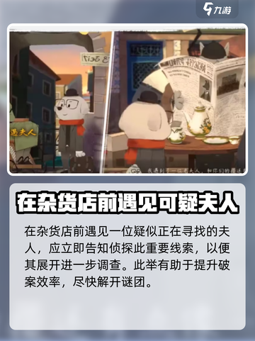落日山丘全关卡攻略指南介绍截图8