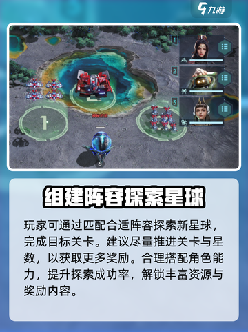 群星纪元🔥每日任务大揭秘！玩家必看💥截图5