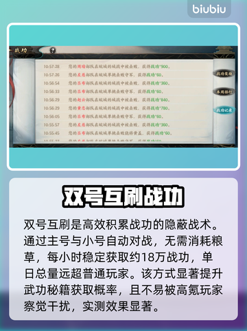 【百战群英】秒get武功秘籍🔥截图4