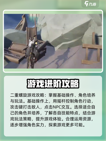 二重螺旋游戏怎么玩介绍截图2
