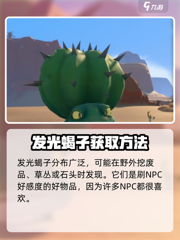 沙石镇时光野外怪物大揭秘！😱游戏怪兽全在这截图2