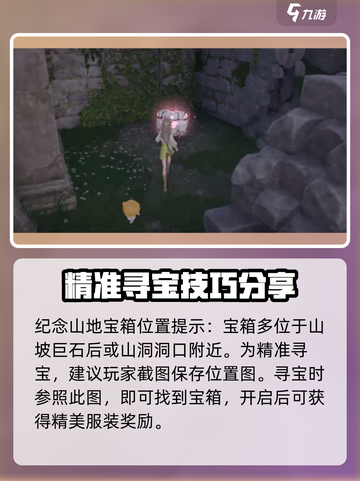 无限暖暖宝箱攻略介绍介绍截图3