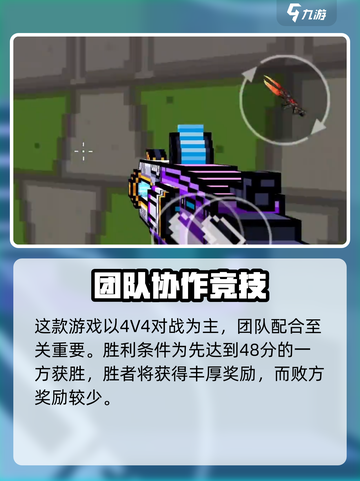 像素射击💥超好玩！游戏玩法特色全揭秘🔥截图3