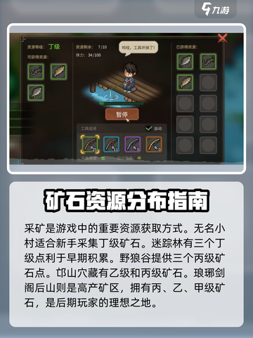 大侠立志传资源攻略介绍截图2