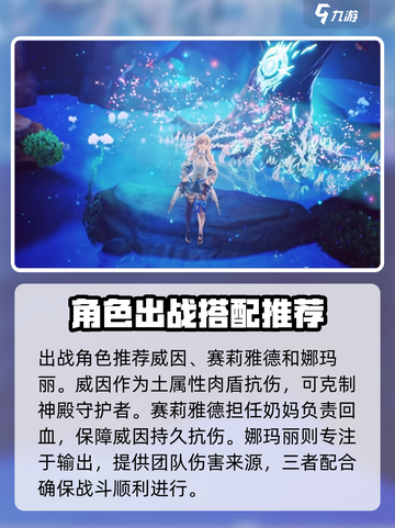 剑与骑士团🔥神殿守护者打法分享！💡截图2
