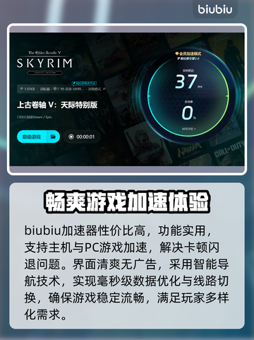 上古卷轴5🔥闪退解决方法💎玩一会就退出怎么办？截图4