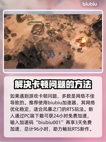 风暴之门🔥卡顿？3招搞定流畅体验！🎮截图2