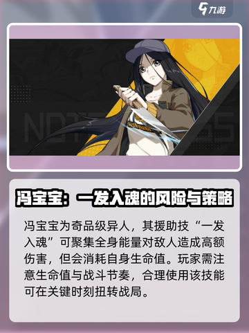 异人之下手游新人物有哪些介绍截图2