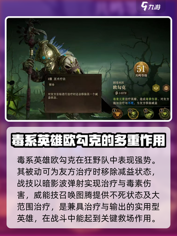 龙息神寂🔥火毒开荒队玩法详解来了！截图3