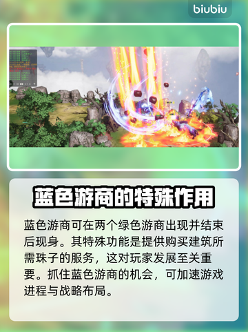 山门与幻境🔥游商位置大曝光！必看💡截图3