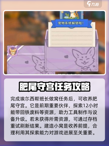 沙石镇时光🔥肥尾守宫玩法大揭秘！轻松上手攻略截图2